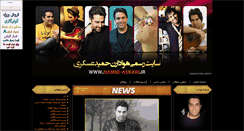 Desktop Screenshot of hamid-askari.ir